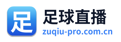足球直播